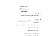 استدراج المجموعة الثانية.pdf