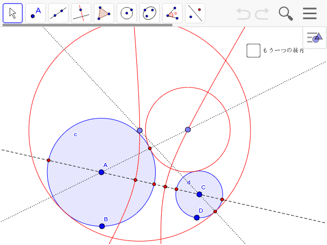 円錐曲線による二つの円に接する円の作図 Geogebra