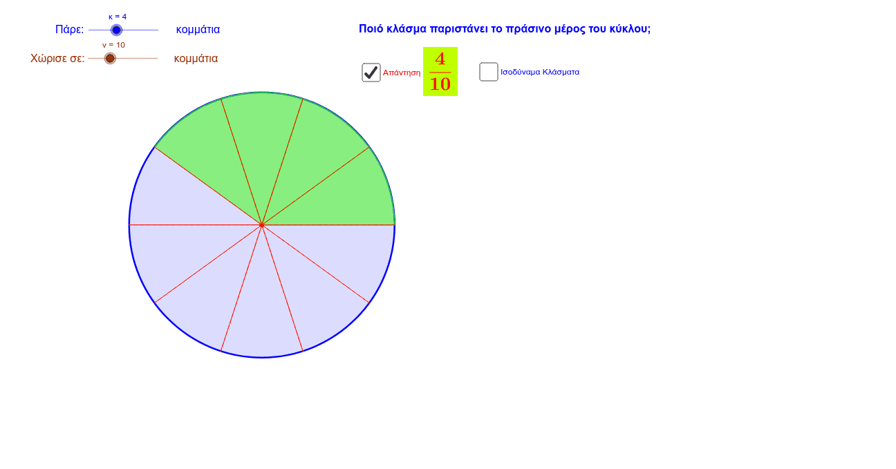 GeoGebra Applet