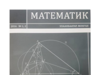 Geogebra&GIM.pdf