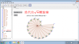 Geogebra學習檔案