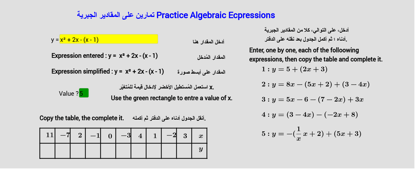 GeoGebra Applet
