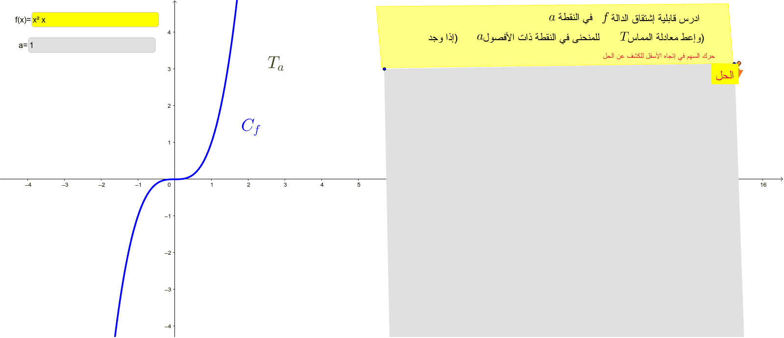 GeoGebra Applet