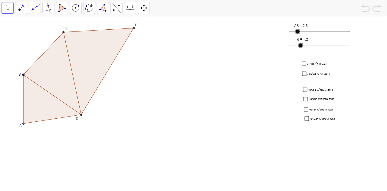 GeoGebra Applet