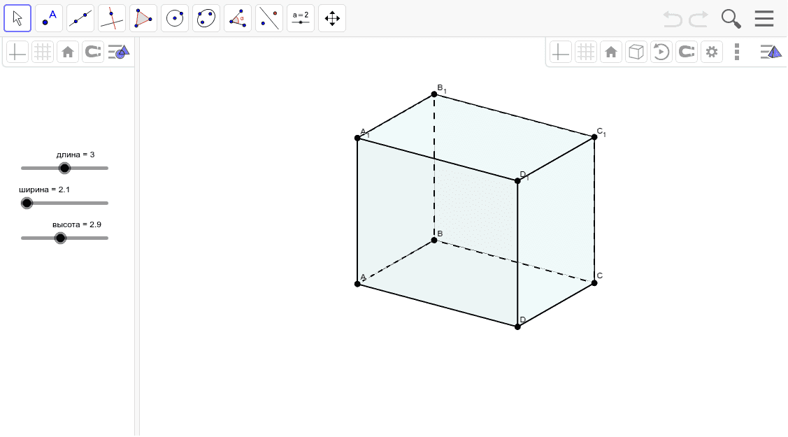 GeoGebra Applet