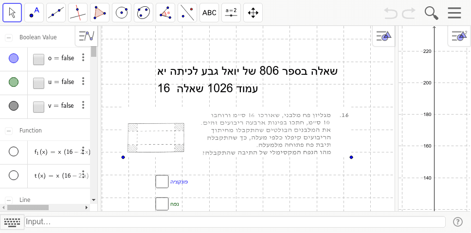 GeoGebra Applet