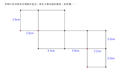 Solid Geometry 2 – GeoGebra