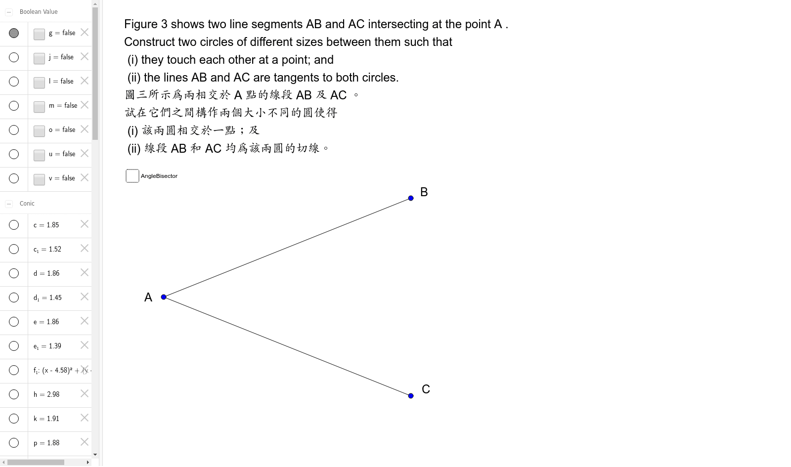GeoGebra Applet