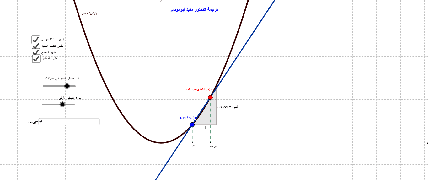 GeoGebra Applet