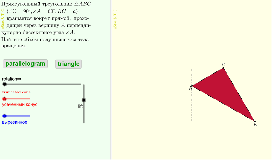 GeoGebra Applet