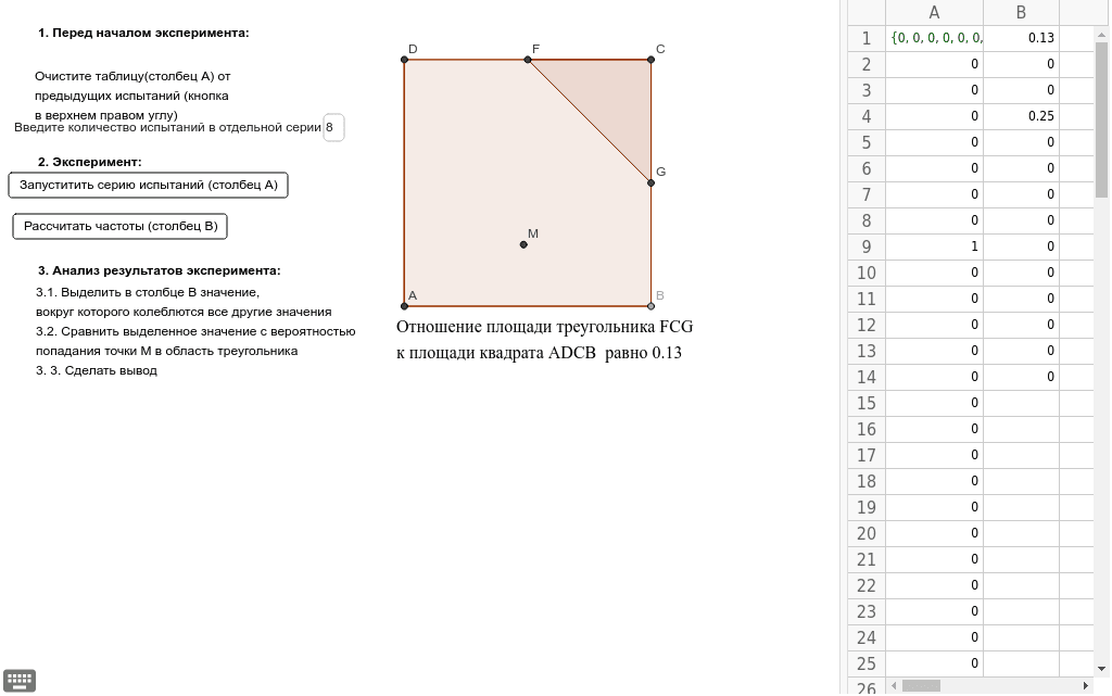 GeoGebra Applet