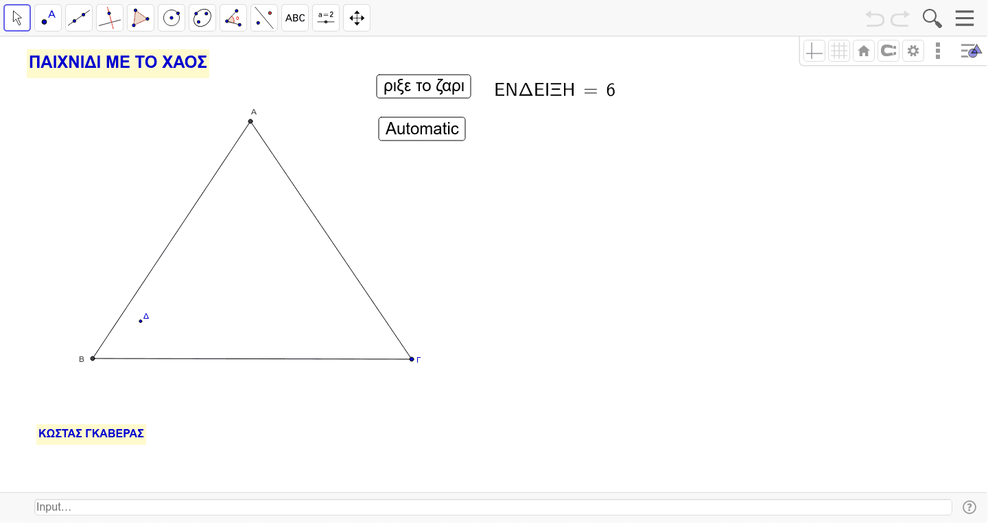 GeoGebra Applet