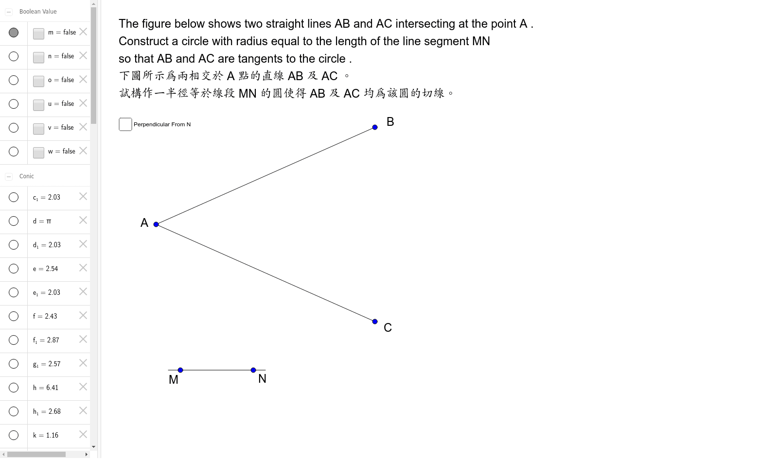GeoGebra Applet