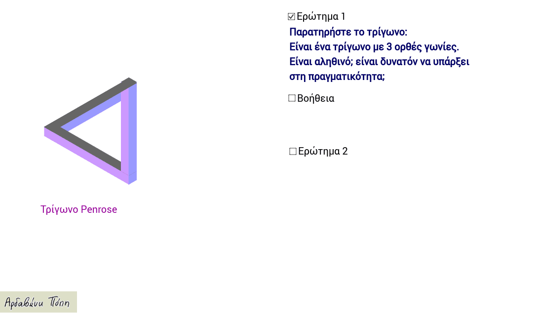GeoGebra Applet