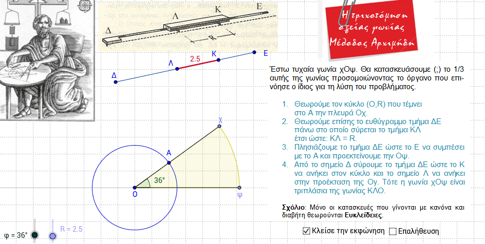 GeoGebra Applet