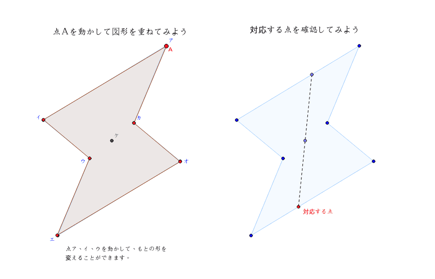 Images Of 点対称 Japaneseclass Jp