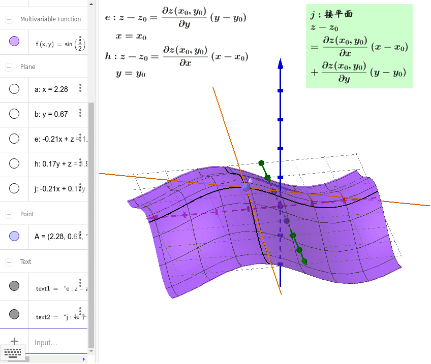 接平面の方程式 – GeoGebra