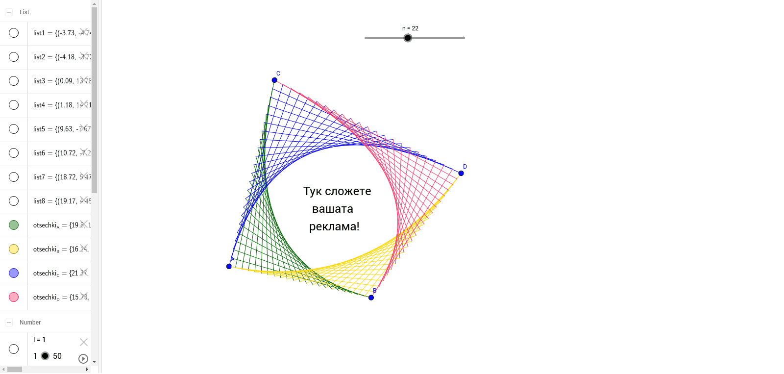 GeoGebra Applet