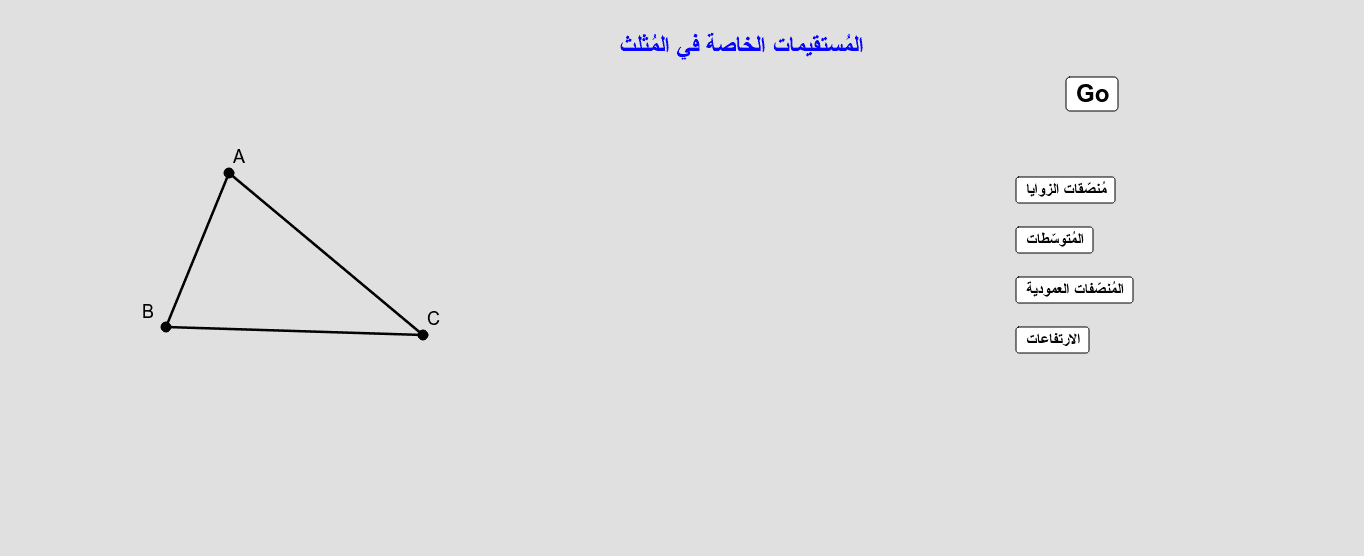 GeoGebra Applet