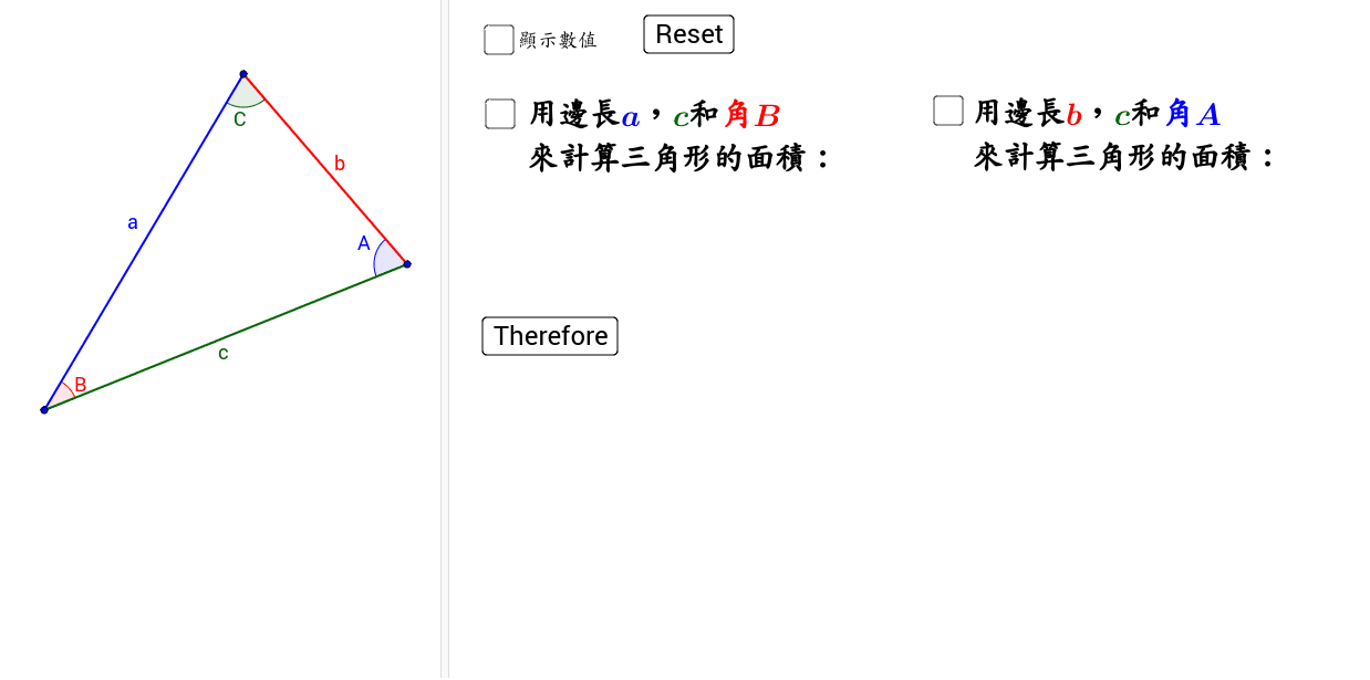 Proof Of Sin Formula正弦公式的證明 Geogebra Proof Of Sin Formula正弦公式的證明 Geogebra