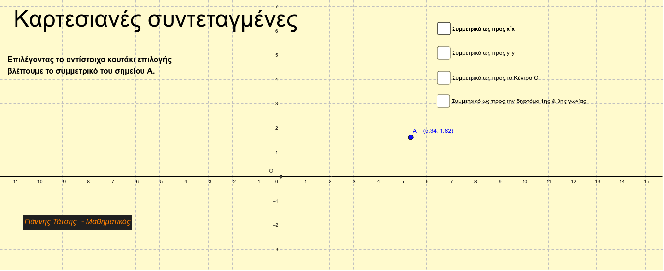 GeoGebra Applet
