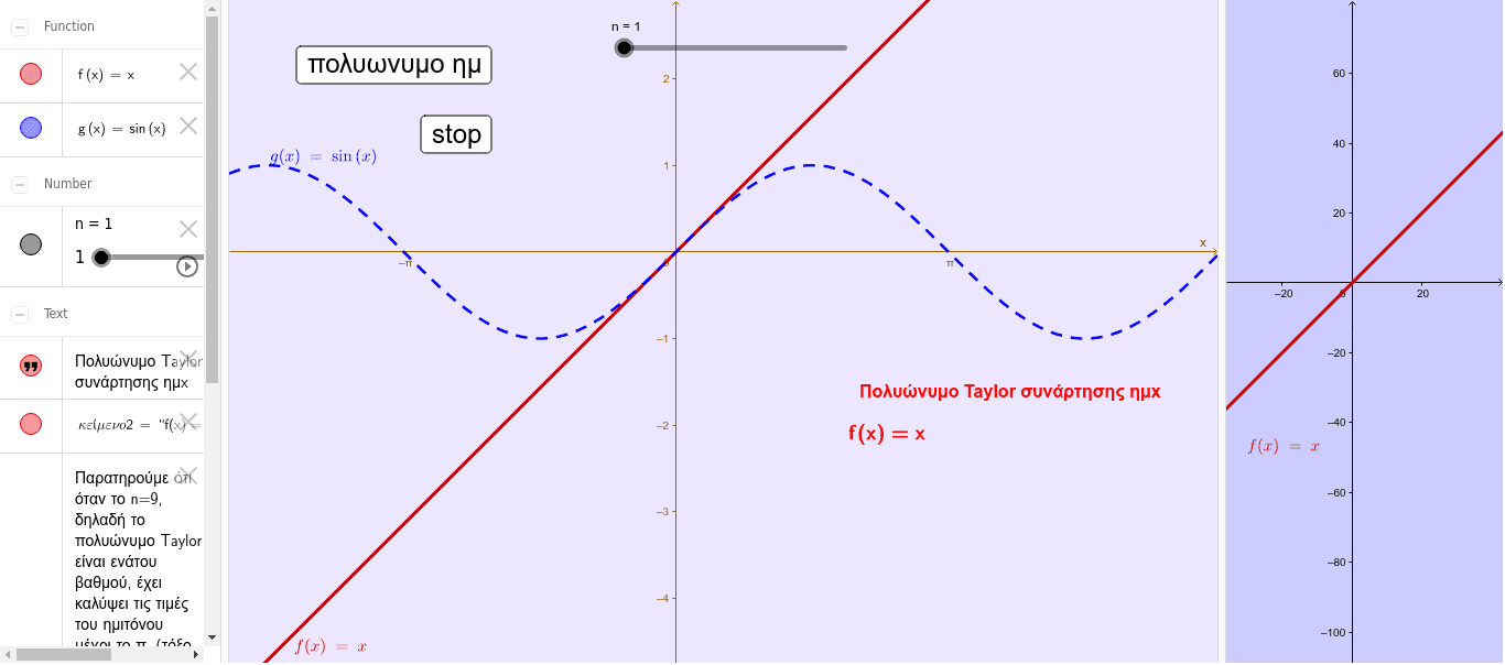 GeoGebra Applet