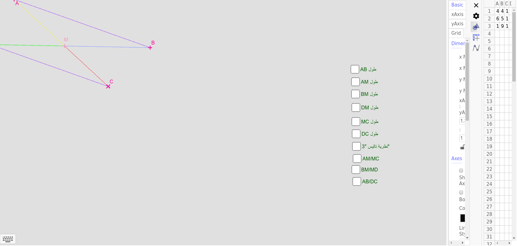 GeoGebra Applet