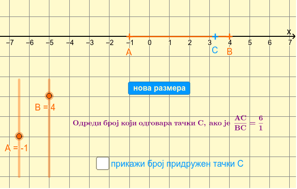 ПОДЕЛА ДУЖИ У ДАТОЈ РАЗМЕРИ 1 – GeoGebra
