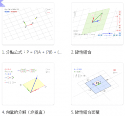 平面向量