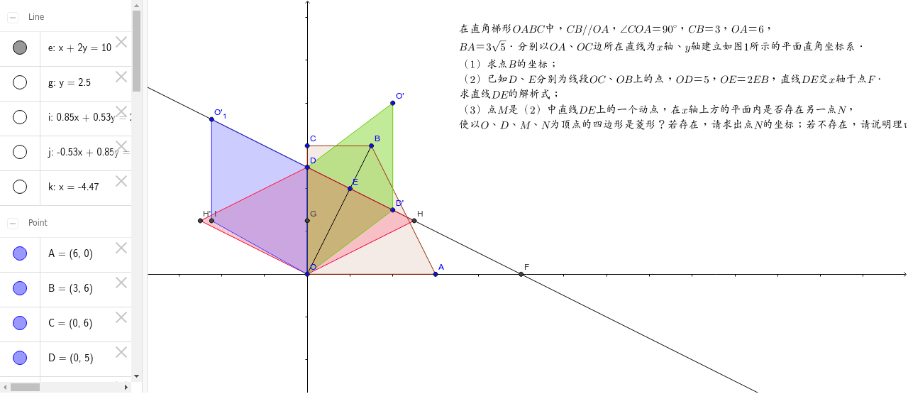 GeoGebra Applet