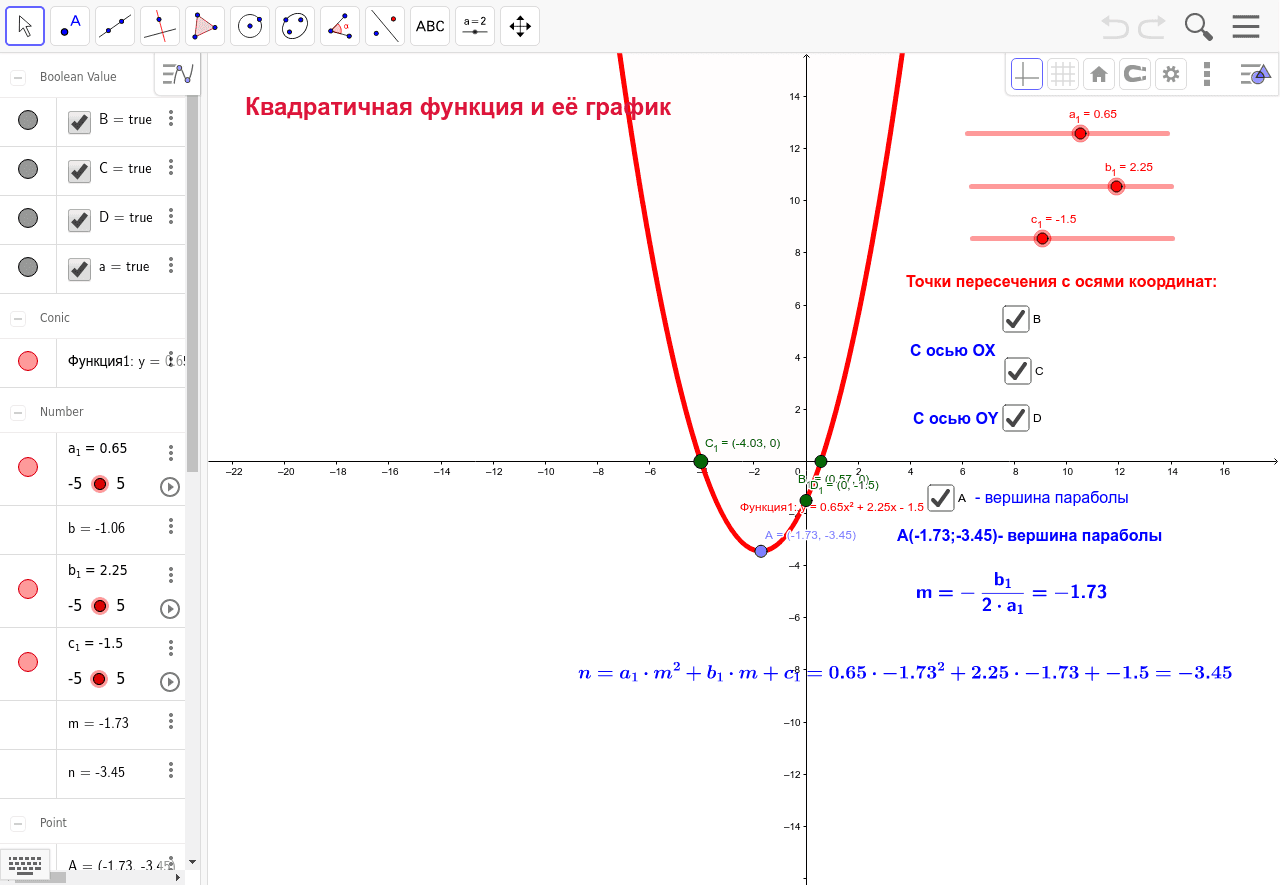 GeoGebra Applet
