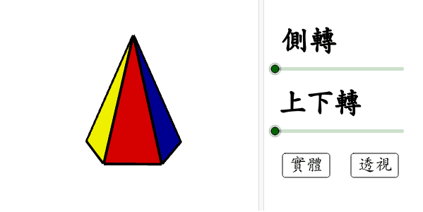 五角錐
