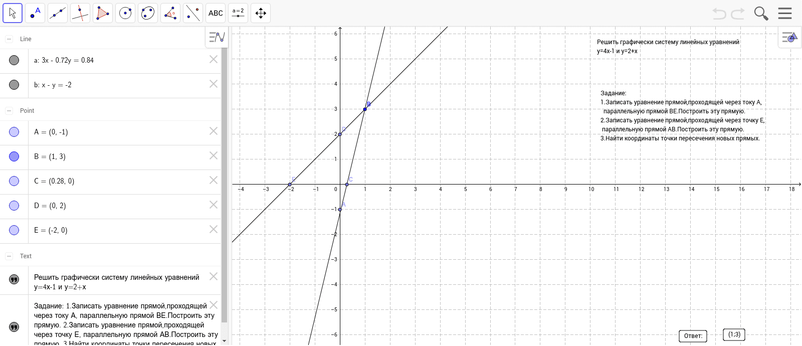 GeoGebra Applet