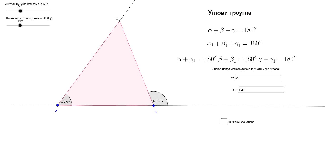 GeoGebra Applet