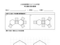 PaperModel base_hexagon.doc.pdf