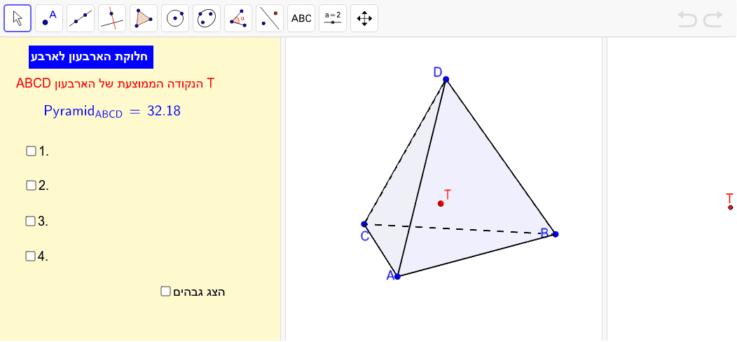 GeoGebra Applet