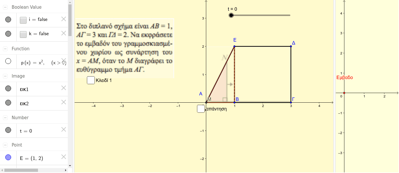 GeoGebra Applet