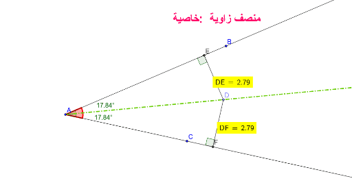 picture منصف زاوية Ù
ÙØµÙ زاÙÙØ© geogebra