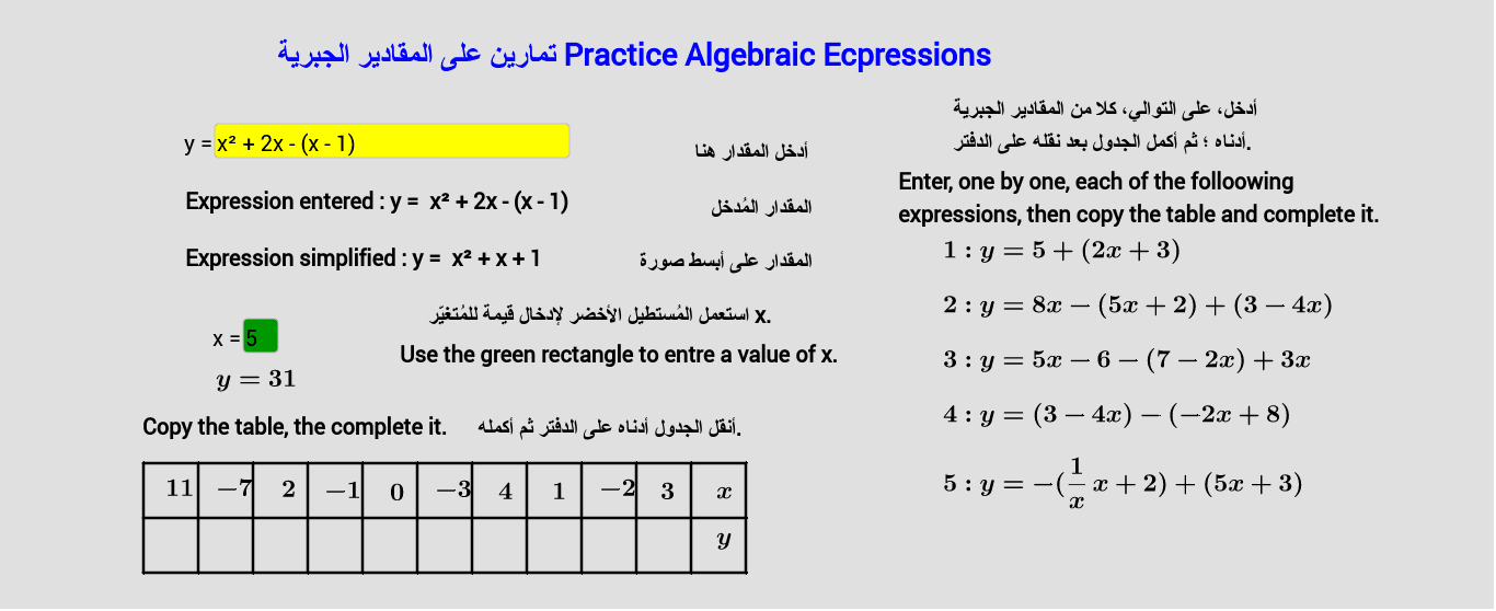GeoGebra Applet