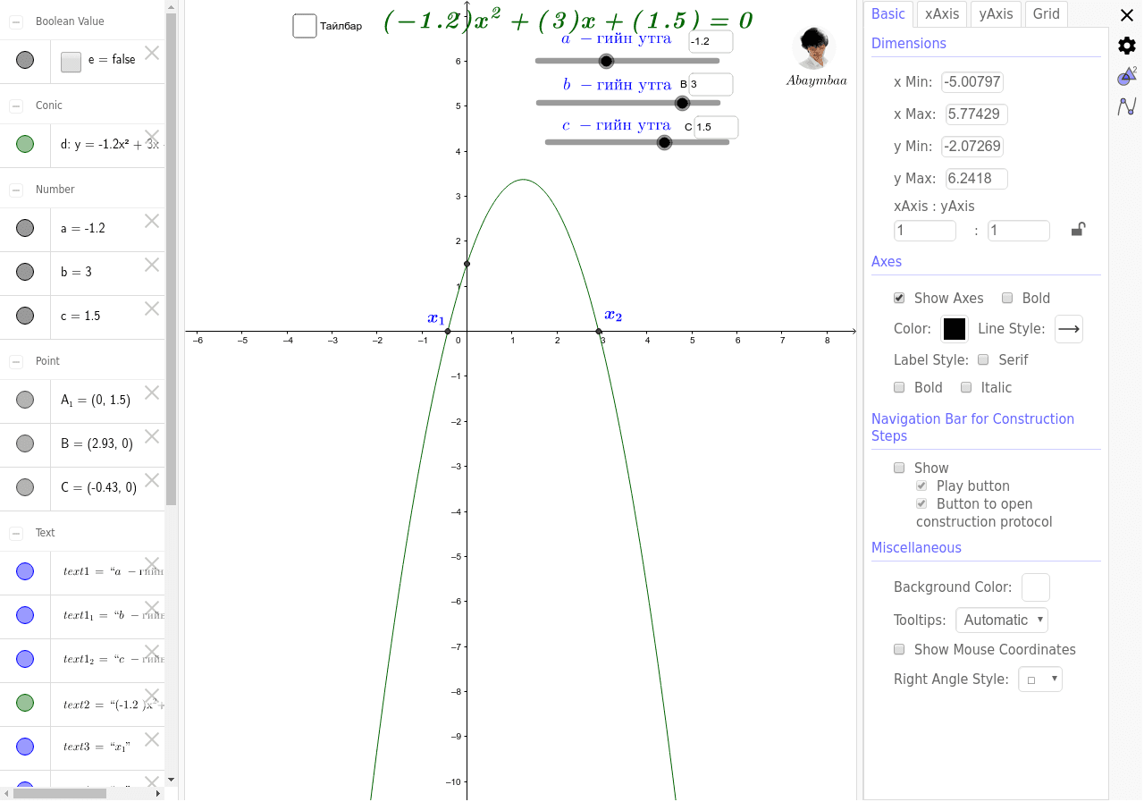 GeoGebra Applet
