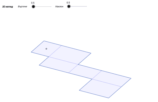 Развивка на паралелепипед (8). – GeoGebra