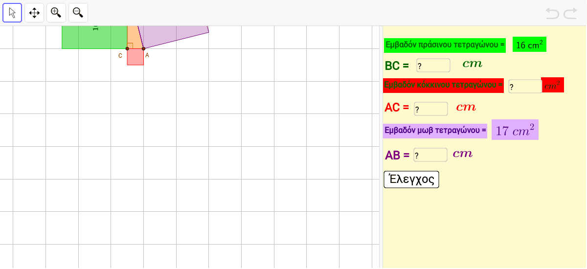GeoGebra Applet