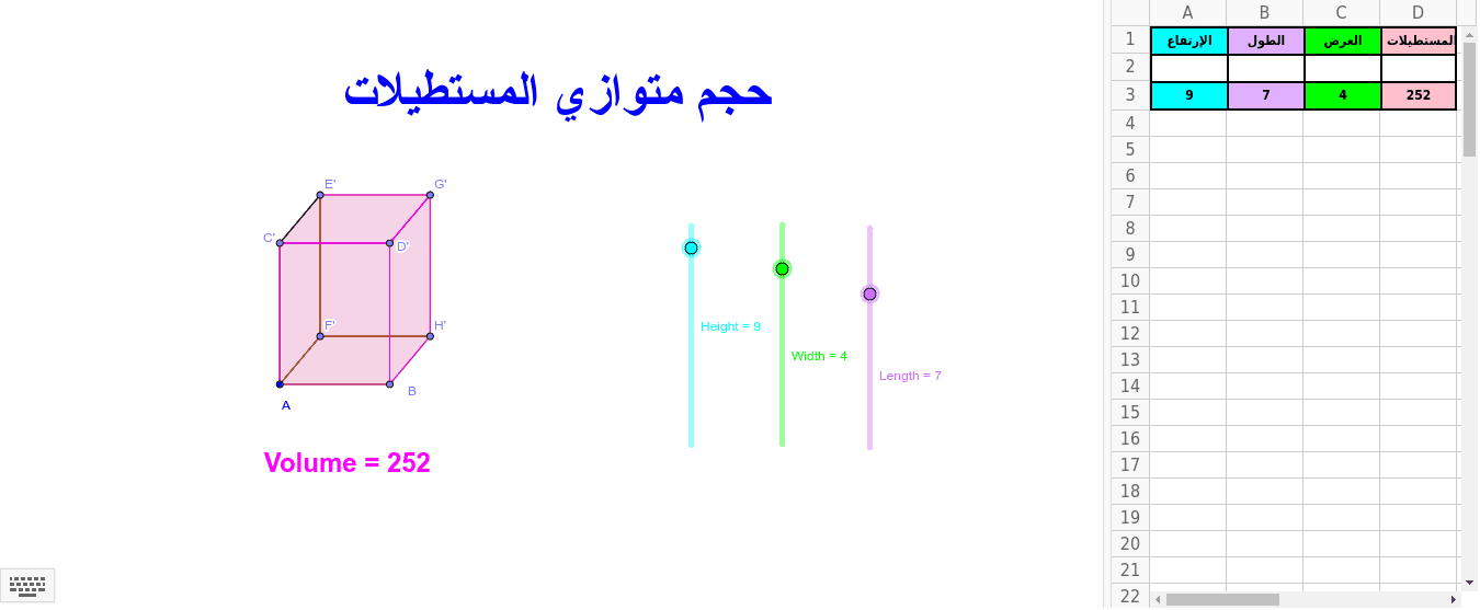 GeoGebra Applet