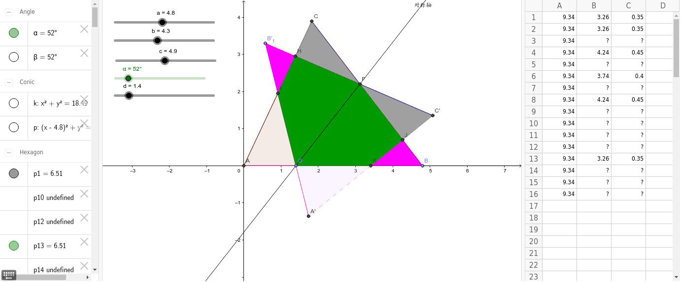 GeoGebra Applet