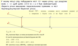 Паралельне перенесення