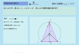 初中数学