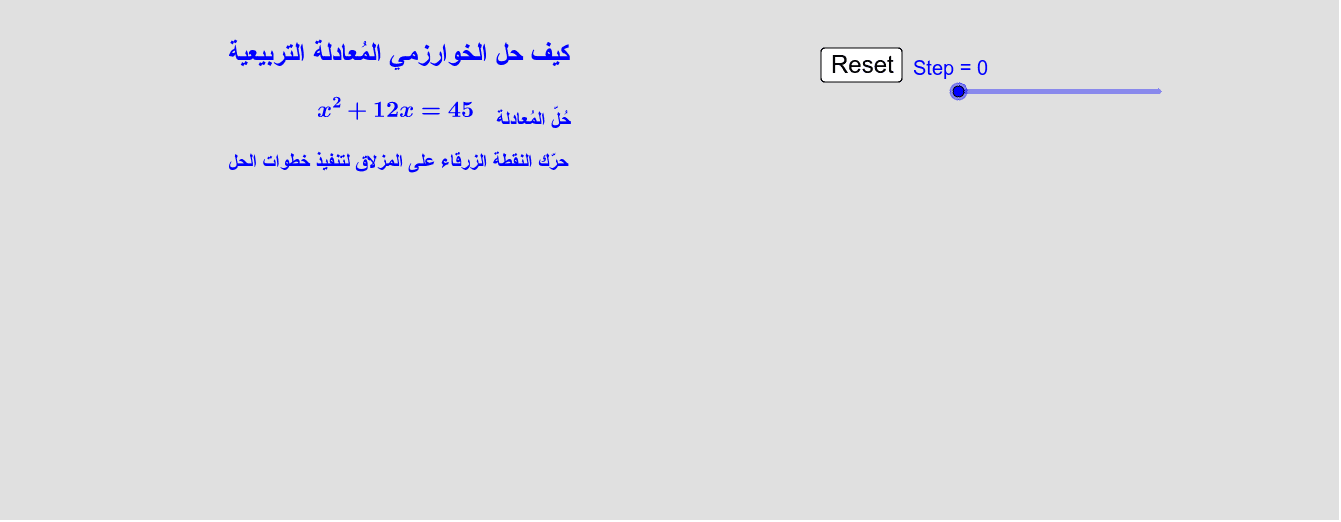 GeoGebra Applet