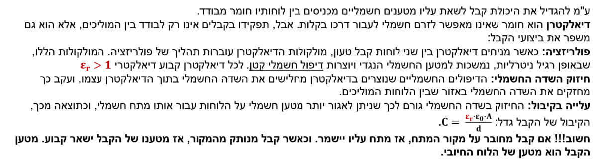 חומר מבודד