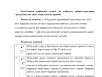 Розв.pdf