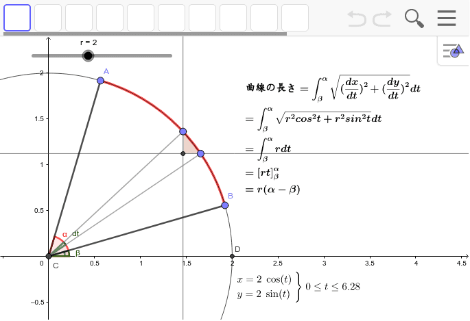 cosxの長さ – GeoGebra